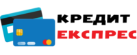 Кредит Експрес